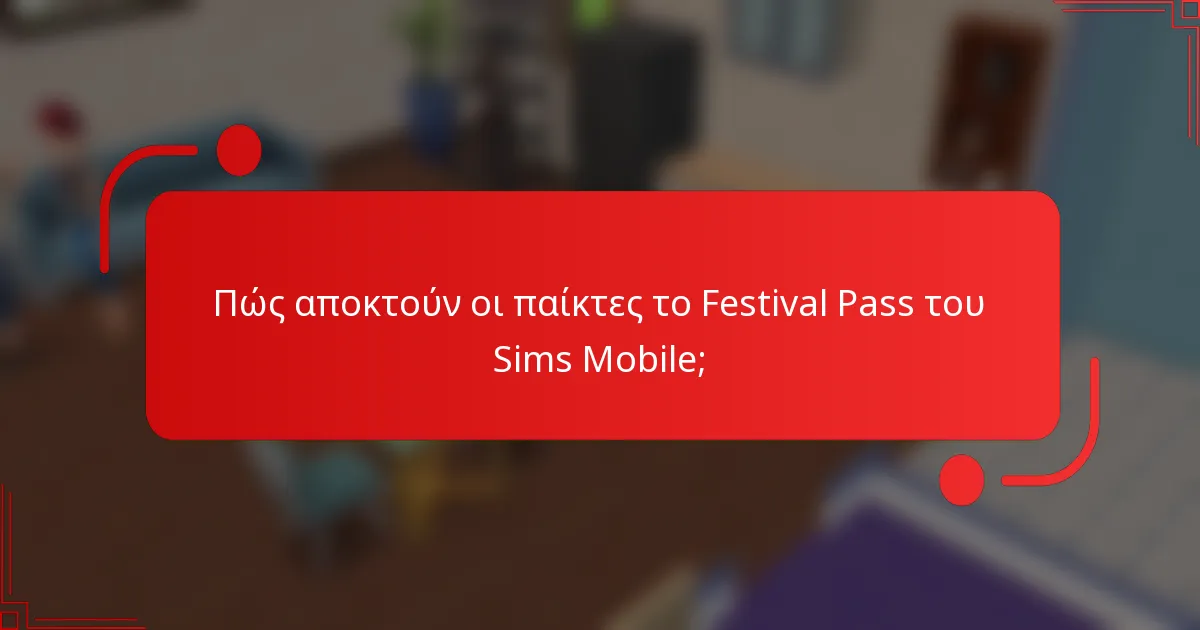 Πώς αποκτούν οι παίκτες το Festival Pass του Sims Mobile;