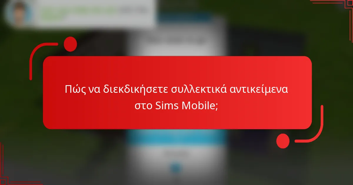Πώς να διεκδικήσετε συλλεκτικά αντικείμενα στο Sims Mobile;
