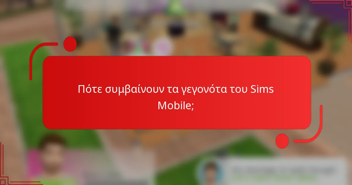 Πότε συμβαίνουν τα γεγονότα του Sims Mobile;